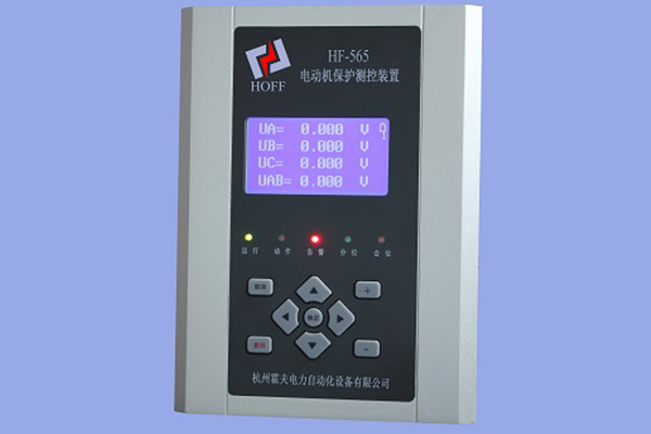 HF-565电动机保护测控装置